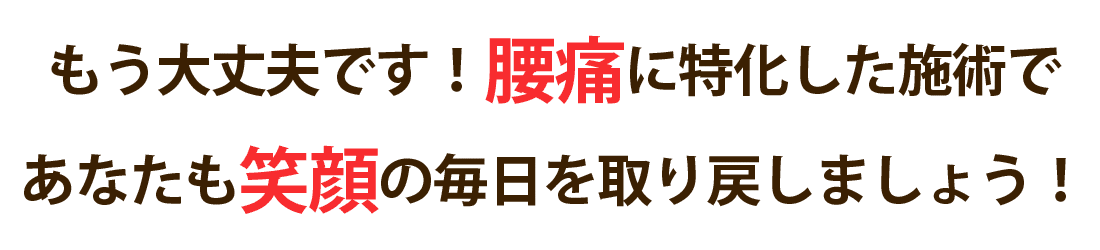 浦和美園骨盤整体サロンirodoriで腰痛を根本改善しませんか？
