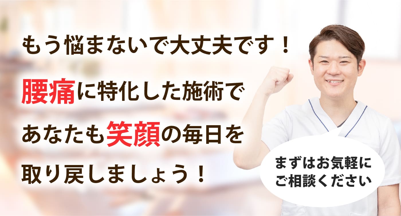 浦和美園骨盤整体サロンirodoriで腰痛を根本改善しませんか？
