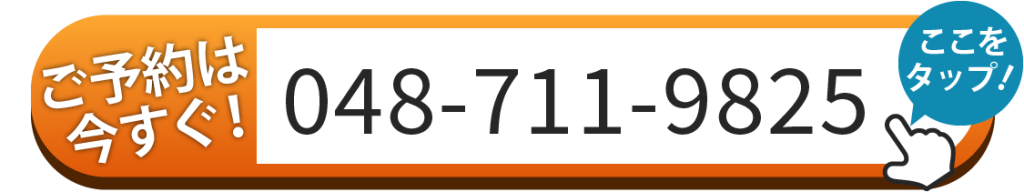 電話でのご予約はここをタップ